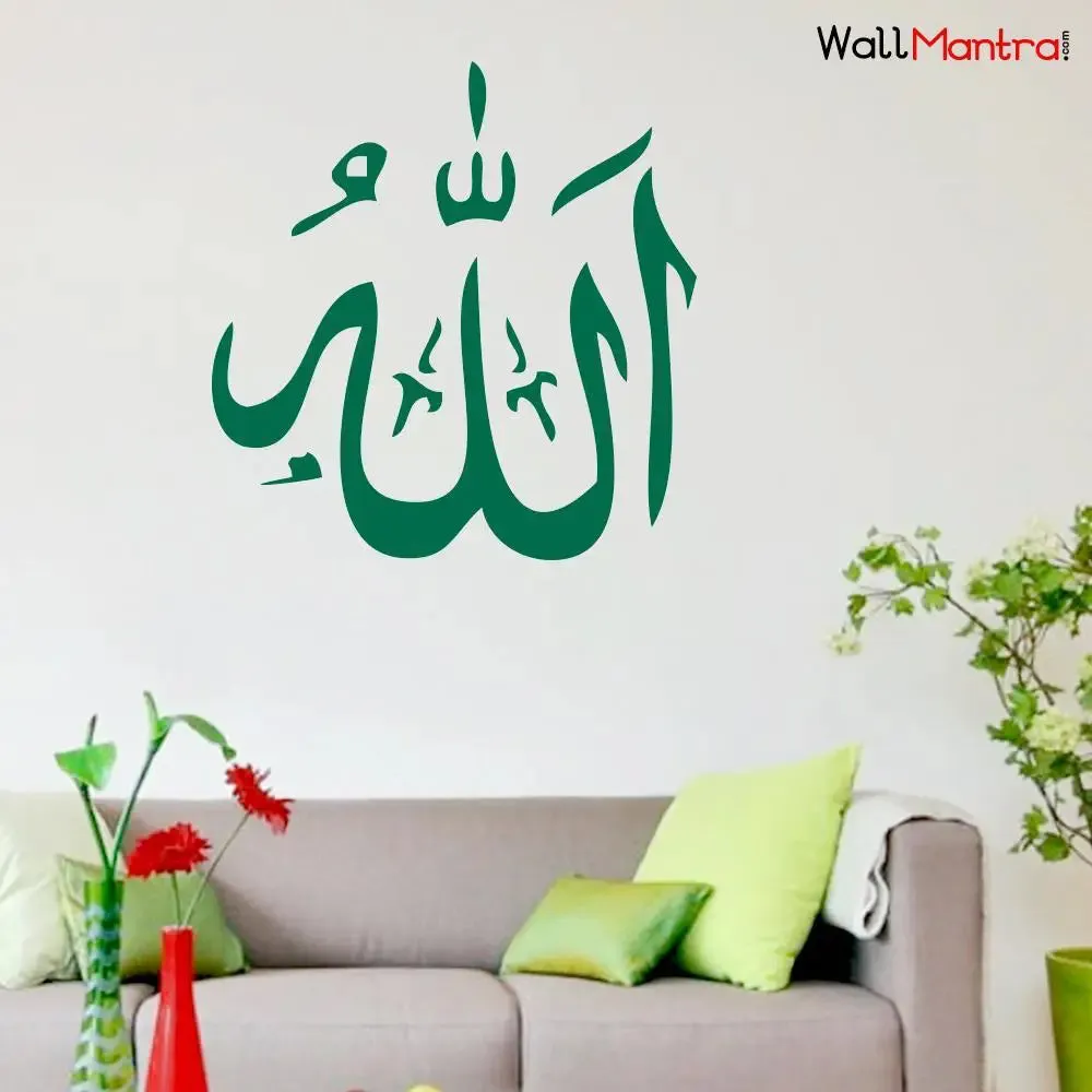 Allah Islamic Wall Sticker for Home Decor 24 x 26 inch