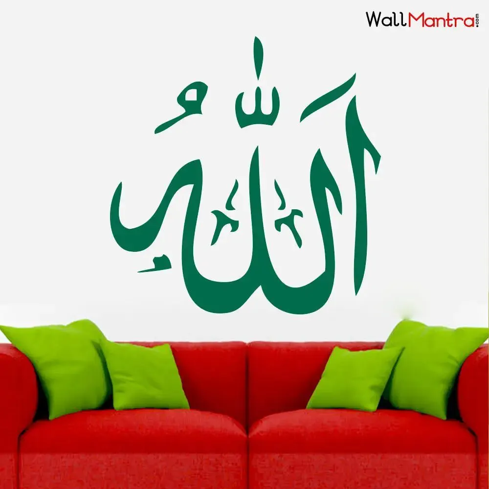Allah Islamic Wall Sticker for Home Decor 24 x 26 inch