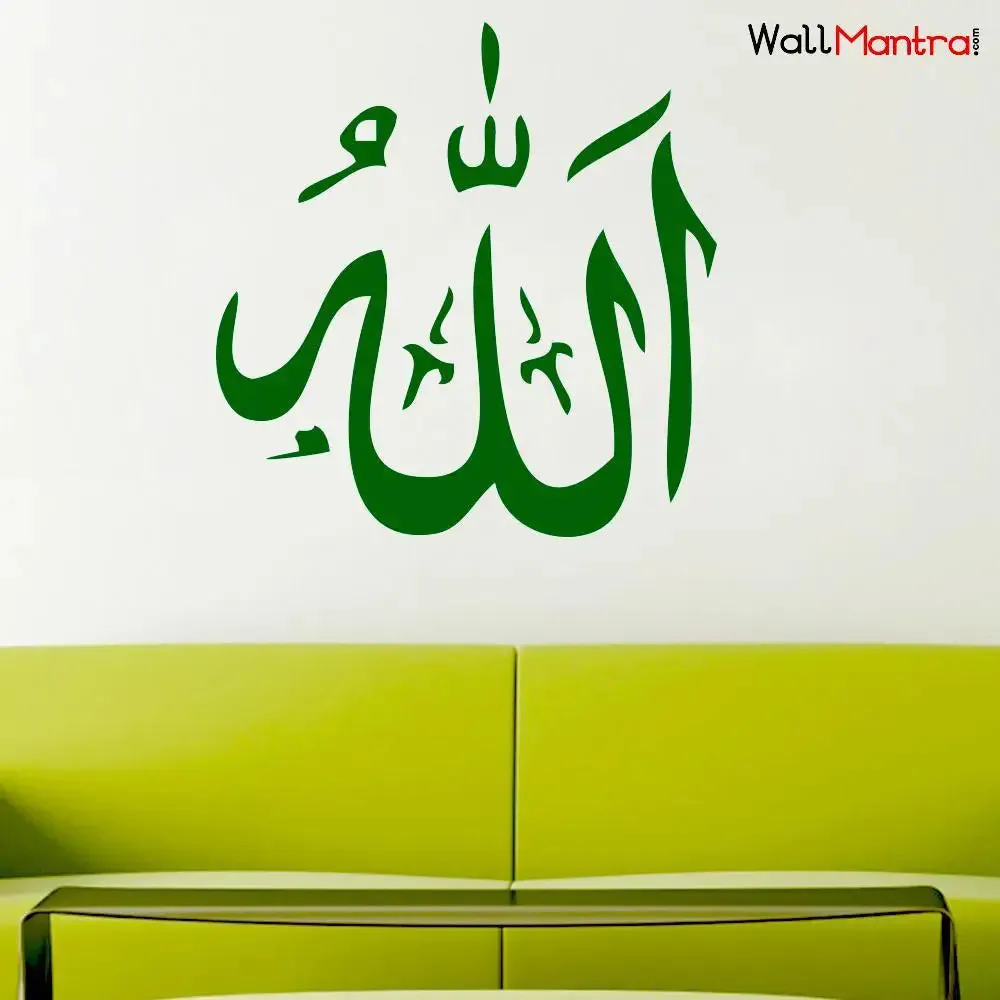 Allah Islamic Wall Sticker for Home Decor 24 x 26 inch