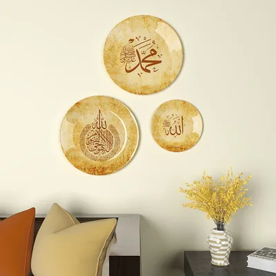 Decorative Wall Plates In Traditional Islamic Design Set Of 3