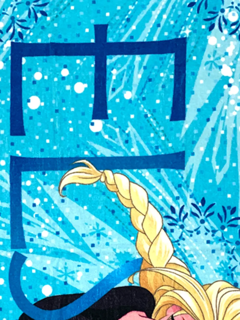 Disney Frozen Elsa Blue Kids Cotton Bath Towel