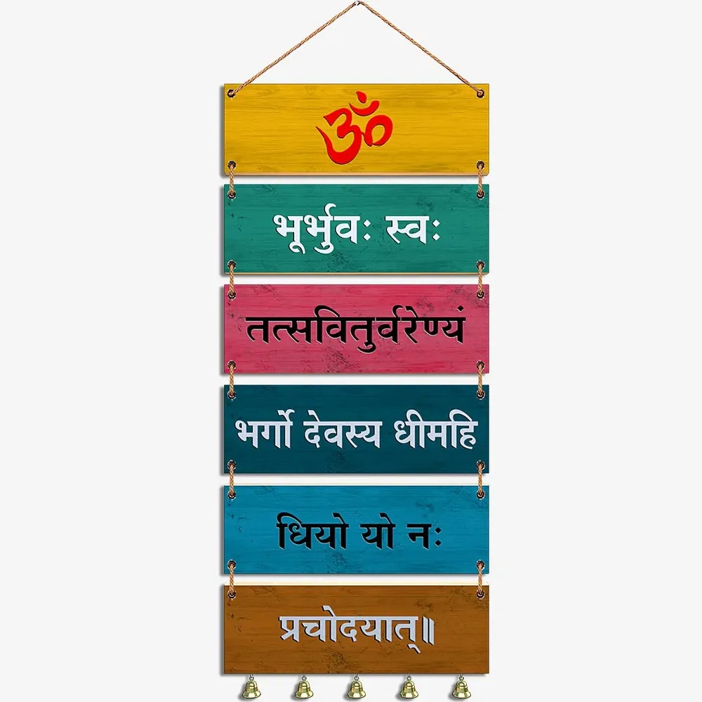 Gayatri Mantra Wooden Sign in Vibrant Color