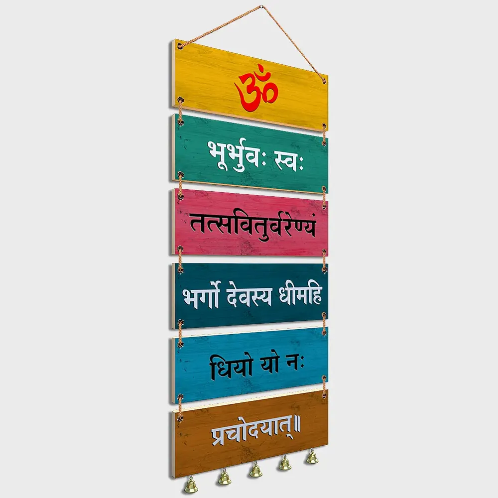 Gayatri Mantra Wooden Sign in Vibrant Color