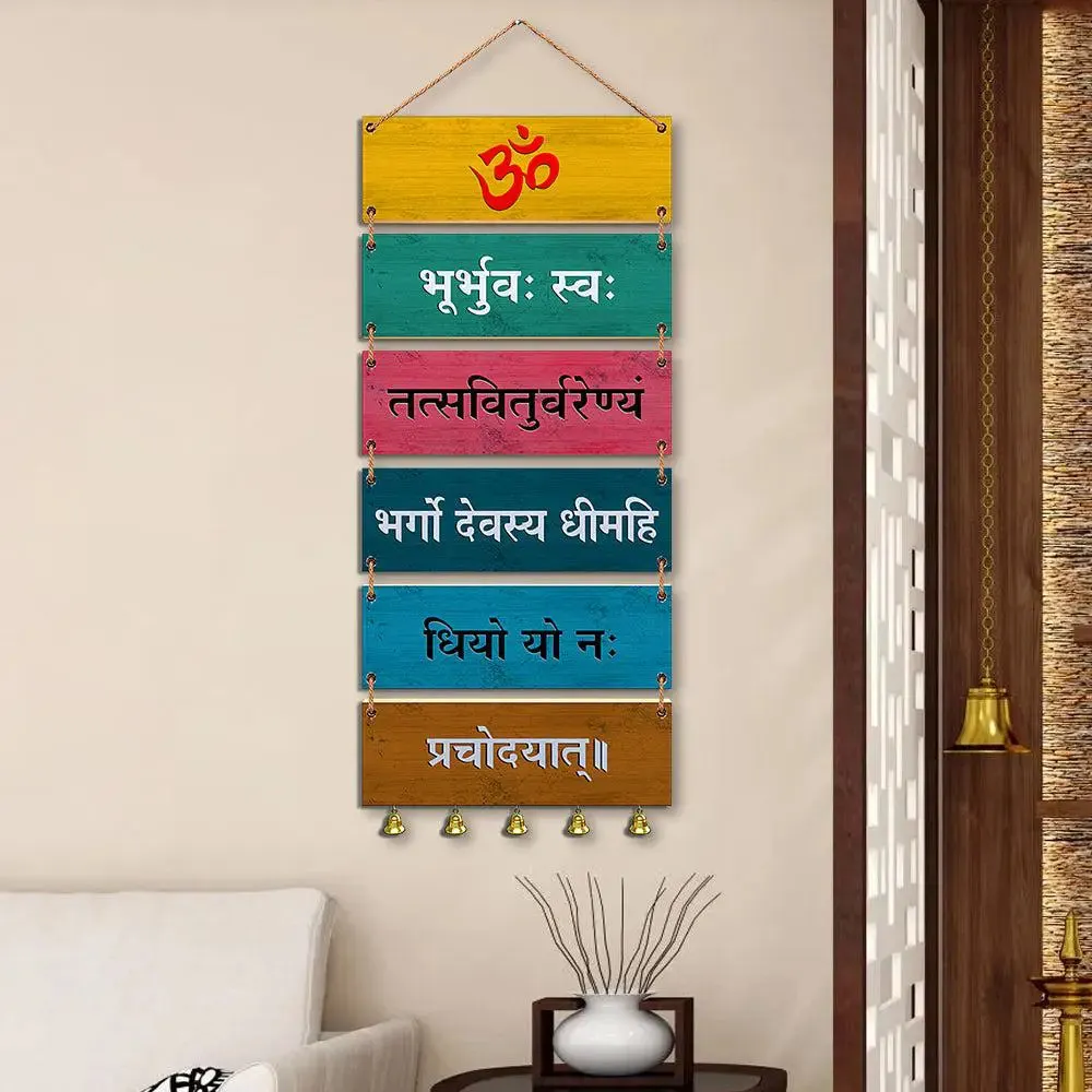 Gayatri Mantra Wooden Sign in Vibrant Color