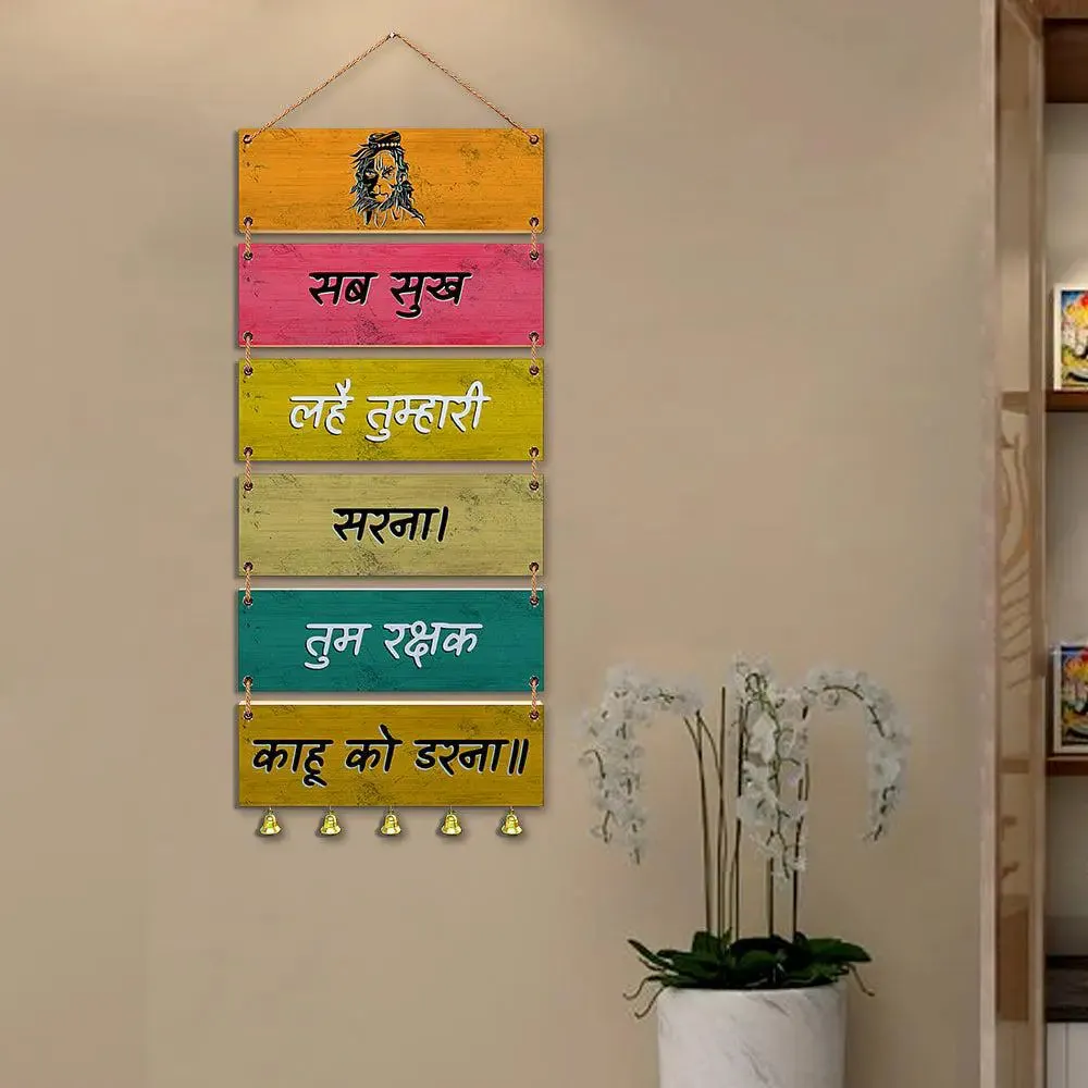 Hanuman Chalisa Chaupai Wooden Sign