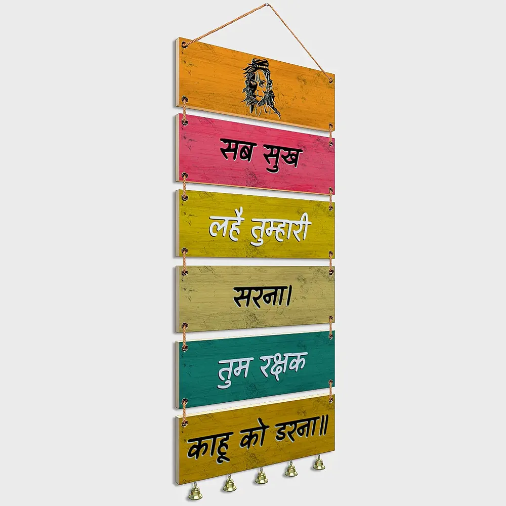 Hanuman Chalisa Chaupai Wooden Sign