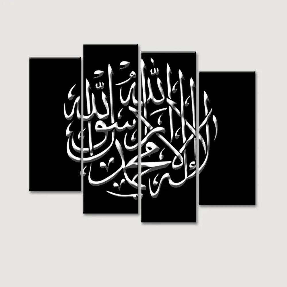 Islamic Arabic Calligraphy Canvas Wall Painting