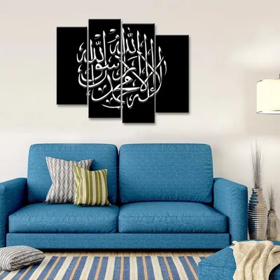 Islamic Arabic Calligraphy Canvas Wall Painting