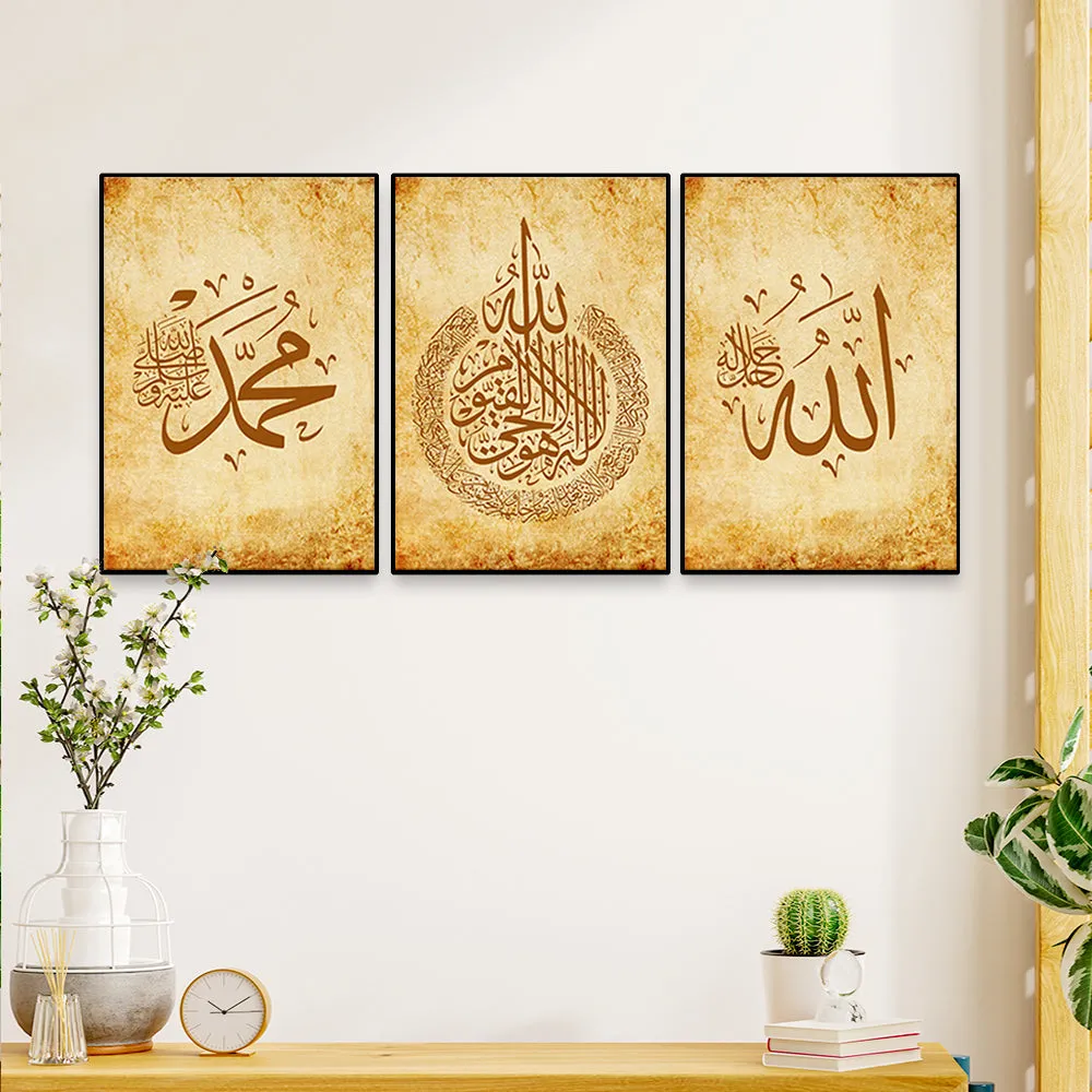 Islamic Rustic Wall Frame Set of 3