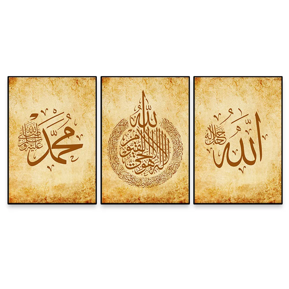 Islamic Rustic Wall Frame Set of 3