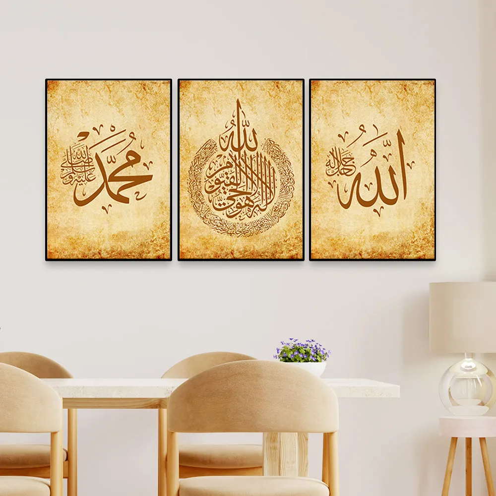 Islamic Rustic Wall Frame Set of 3