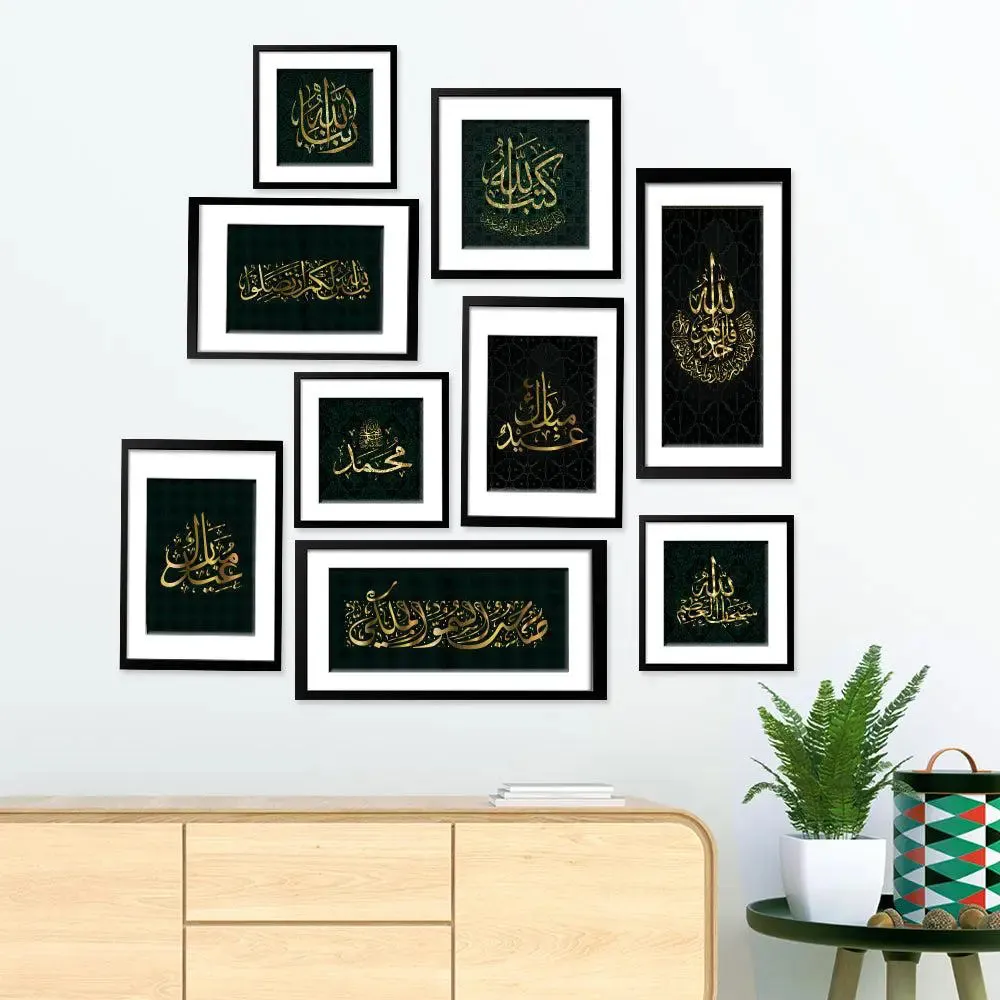 Islamic Urdu Quote Collage Wall Frame Set of 9