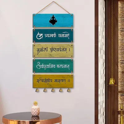 Mahamrityunjaya Mantra Wooden Sign in Viibrant color