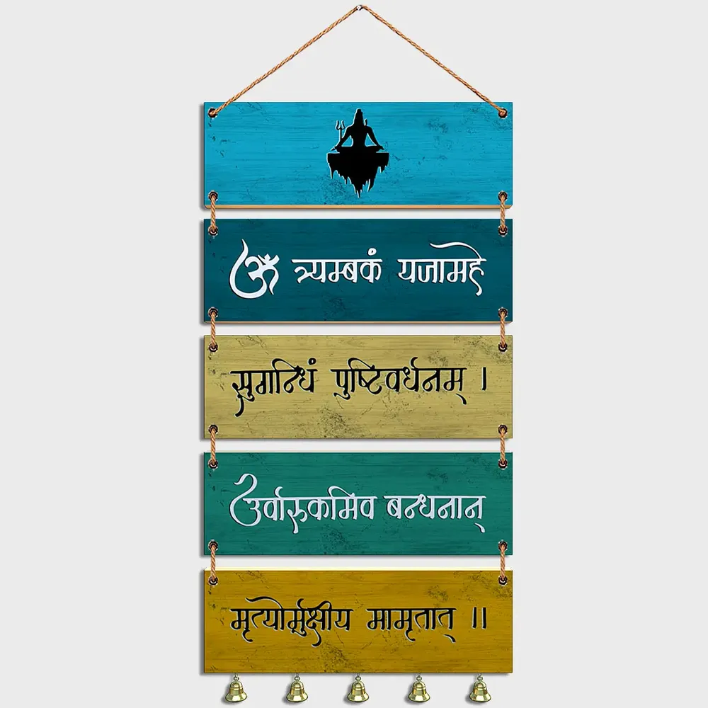 Mahamrityunjaya Mantra Wooden Sign in Viibrant color