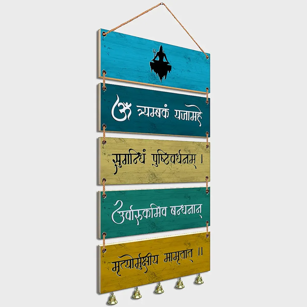 Mahamrityunjaya Mantra Wooden Sign in Viibrant color