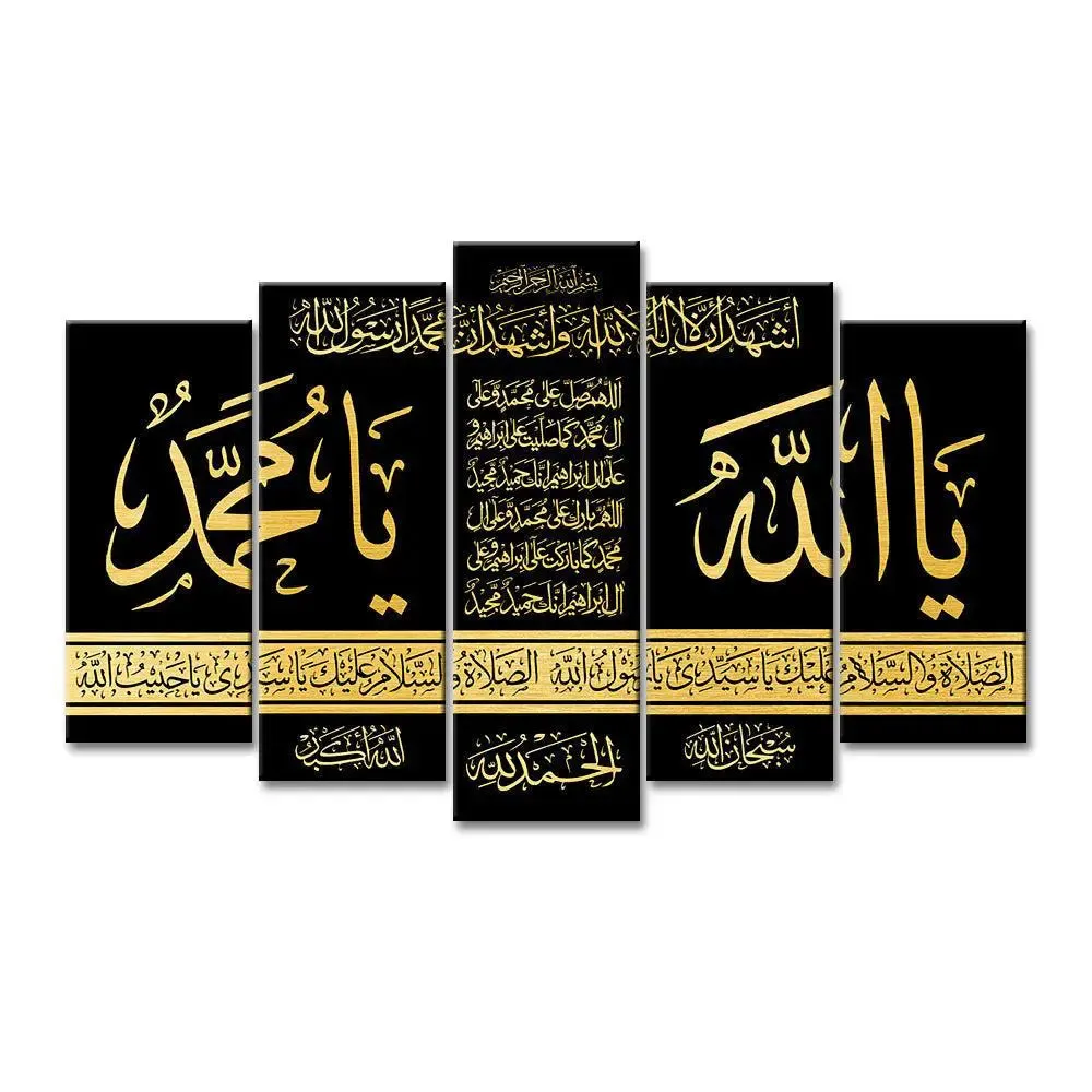 Modern Islamic Calligraphy Canvas Wall Painting