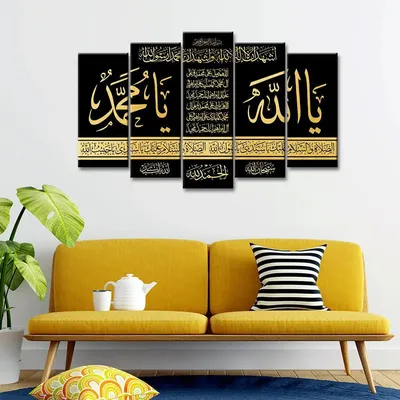Modern Islamic Calligraphy Canvas Wall Painting