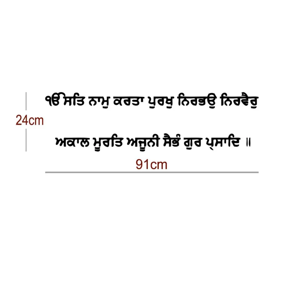 Mool Mantra Wall Decal &amp; Wall Sticker