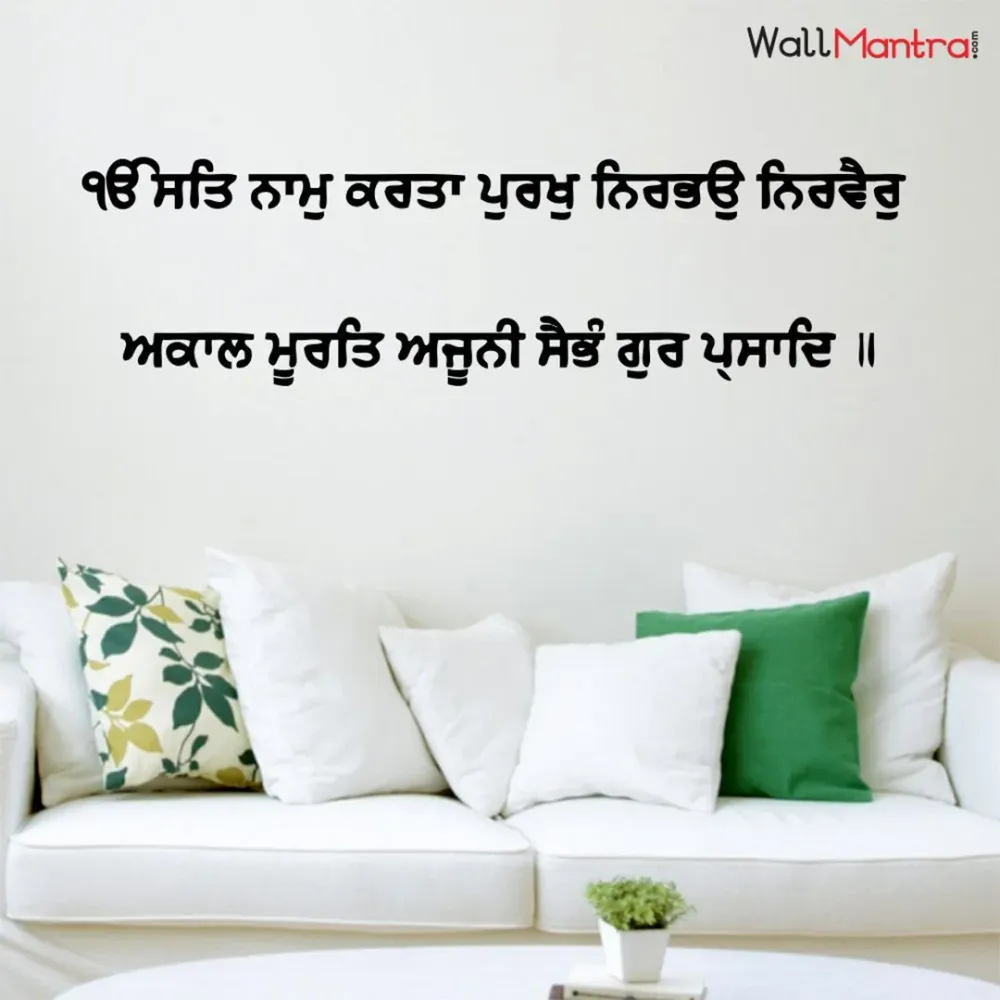 Mool Mantra Wall Decal &amp; Wall Sticker