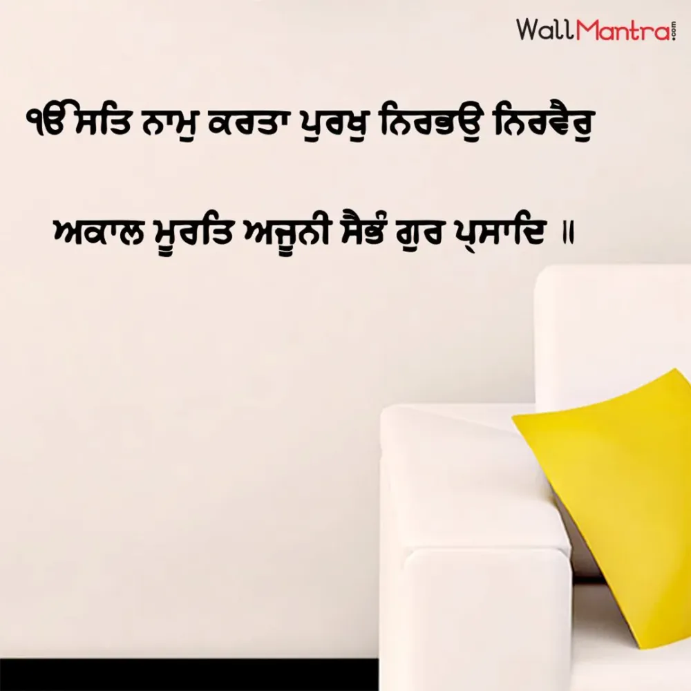 Mool Mantra Wall Decal &amp; Wall Sticker