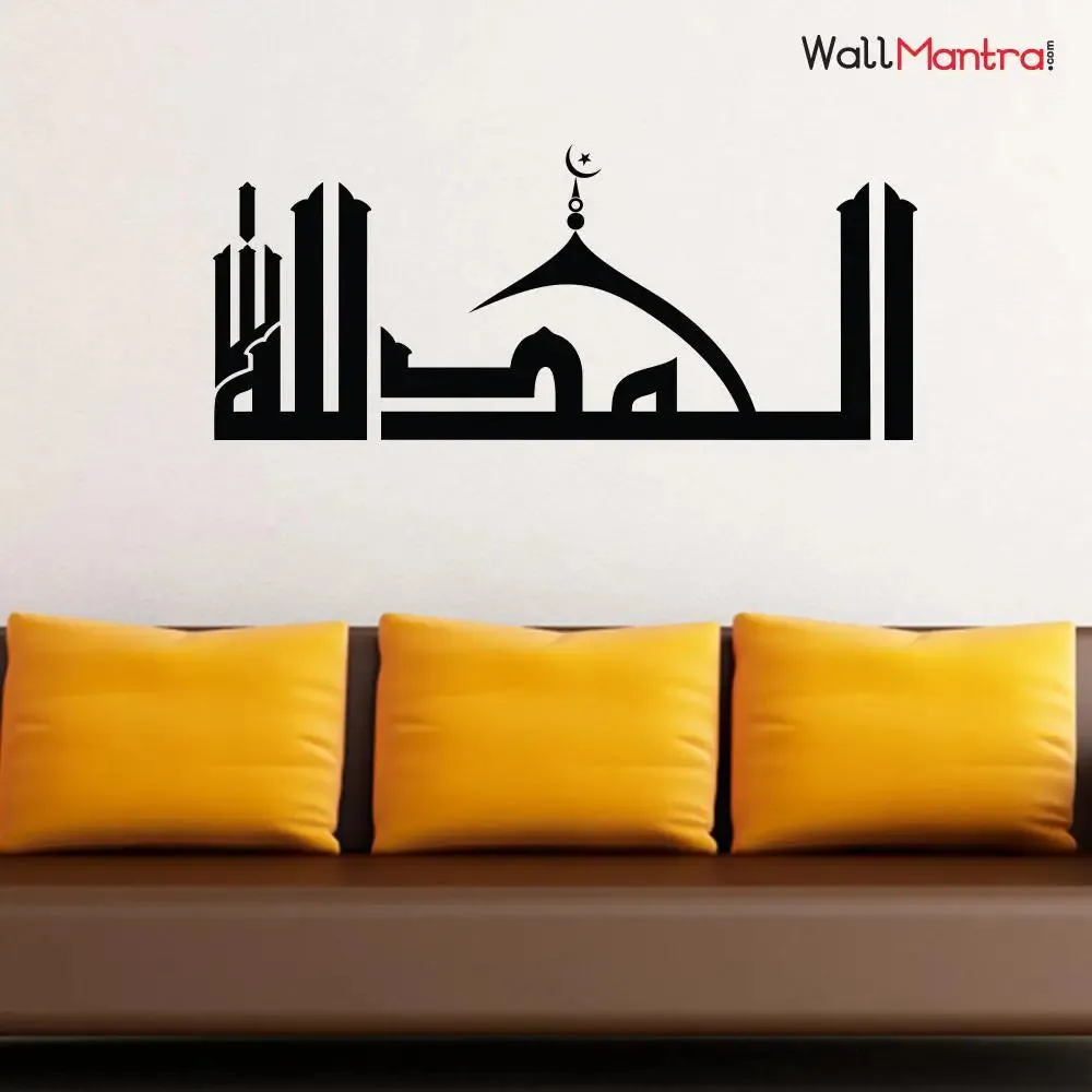 Praise to God Wall Sticker Premium Quality Vinyl