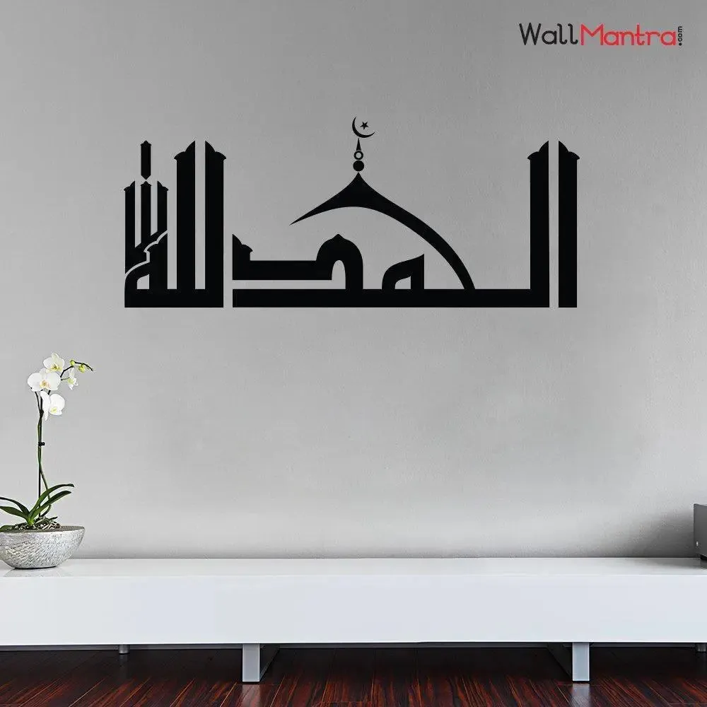 Praise to God Wall Sticker Premium Quality Vinyl