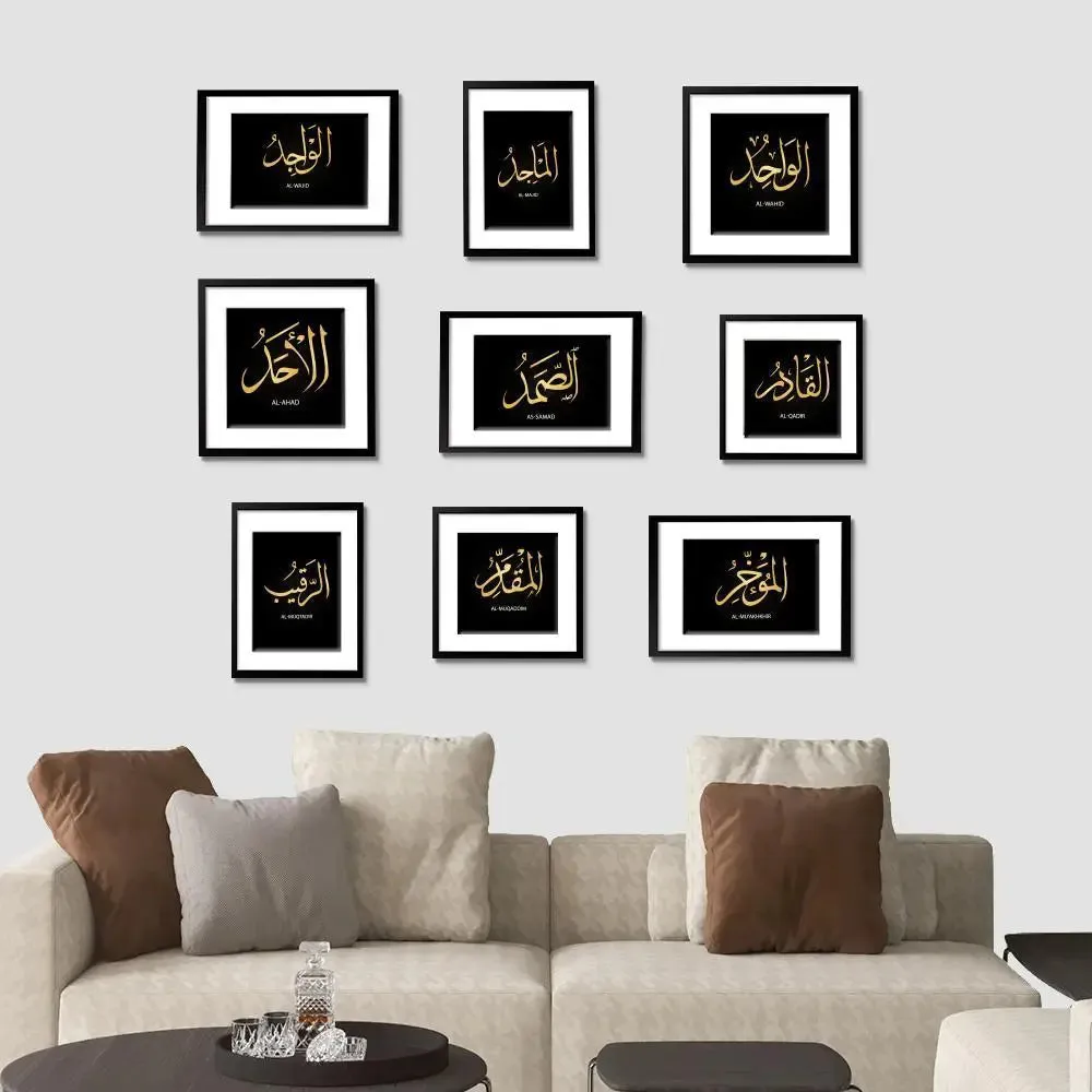 Religious Islamic Urdu Quote Wall Frame Collage Set of 9