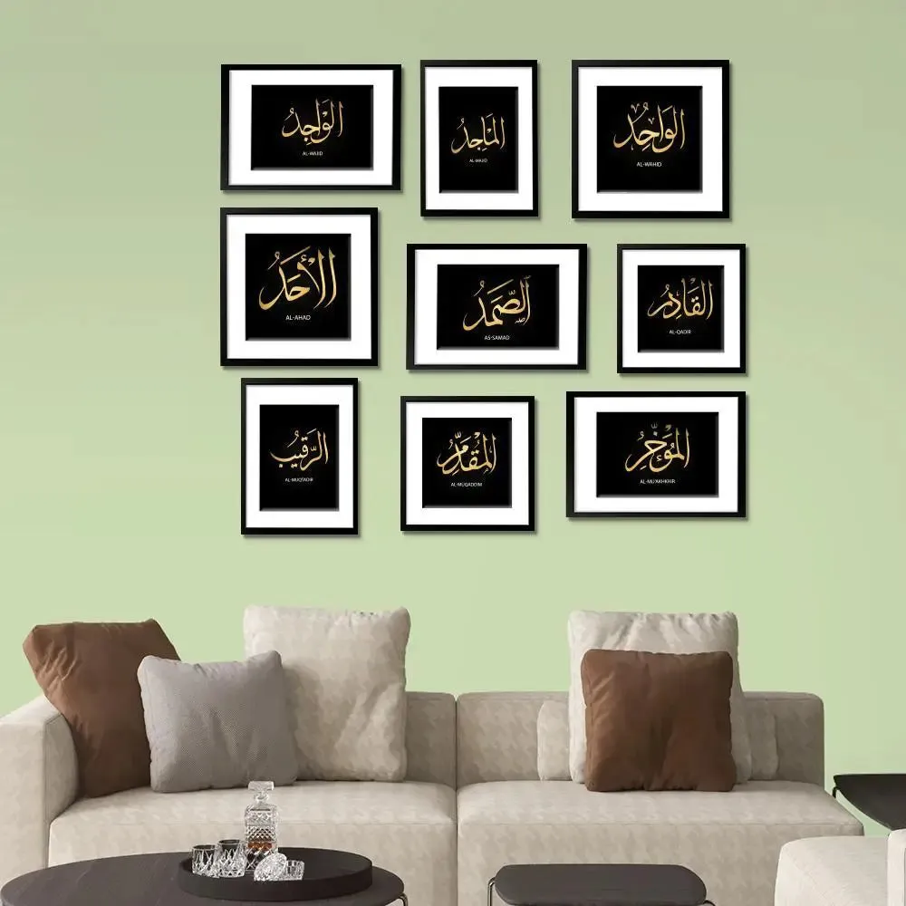 Religious Islamic Urdu Quote Wall Frame Collage Set of 9