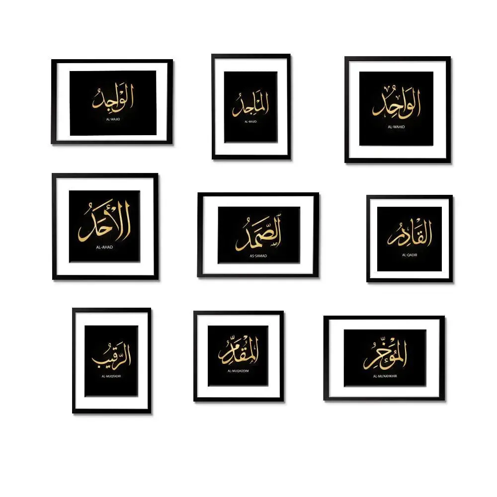 Religious Islamic Urdu Quote Wall Frame Collage Set of 9