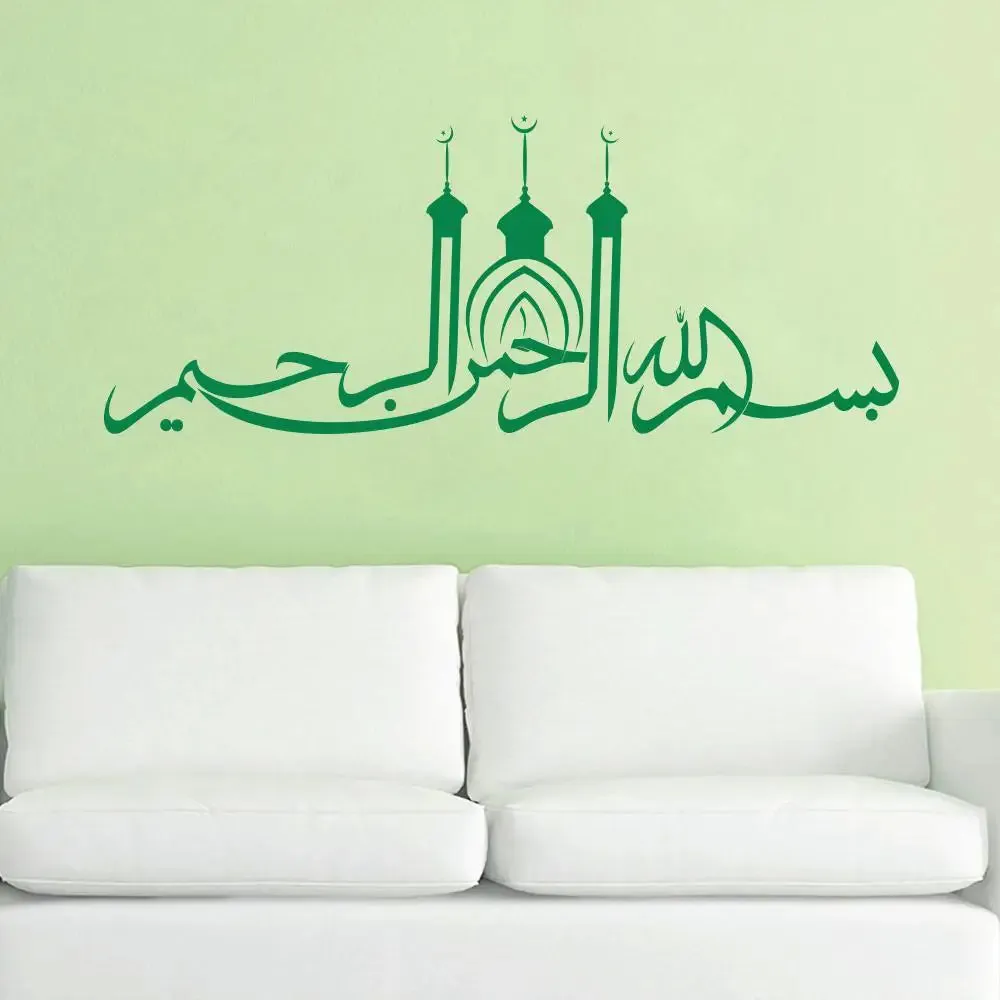 Spiritual Islamic Wall Sticker Wall Decal For Living Room