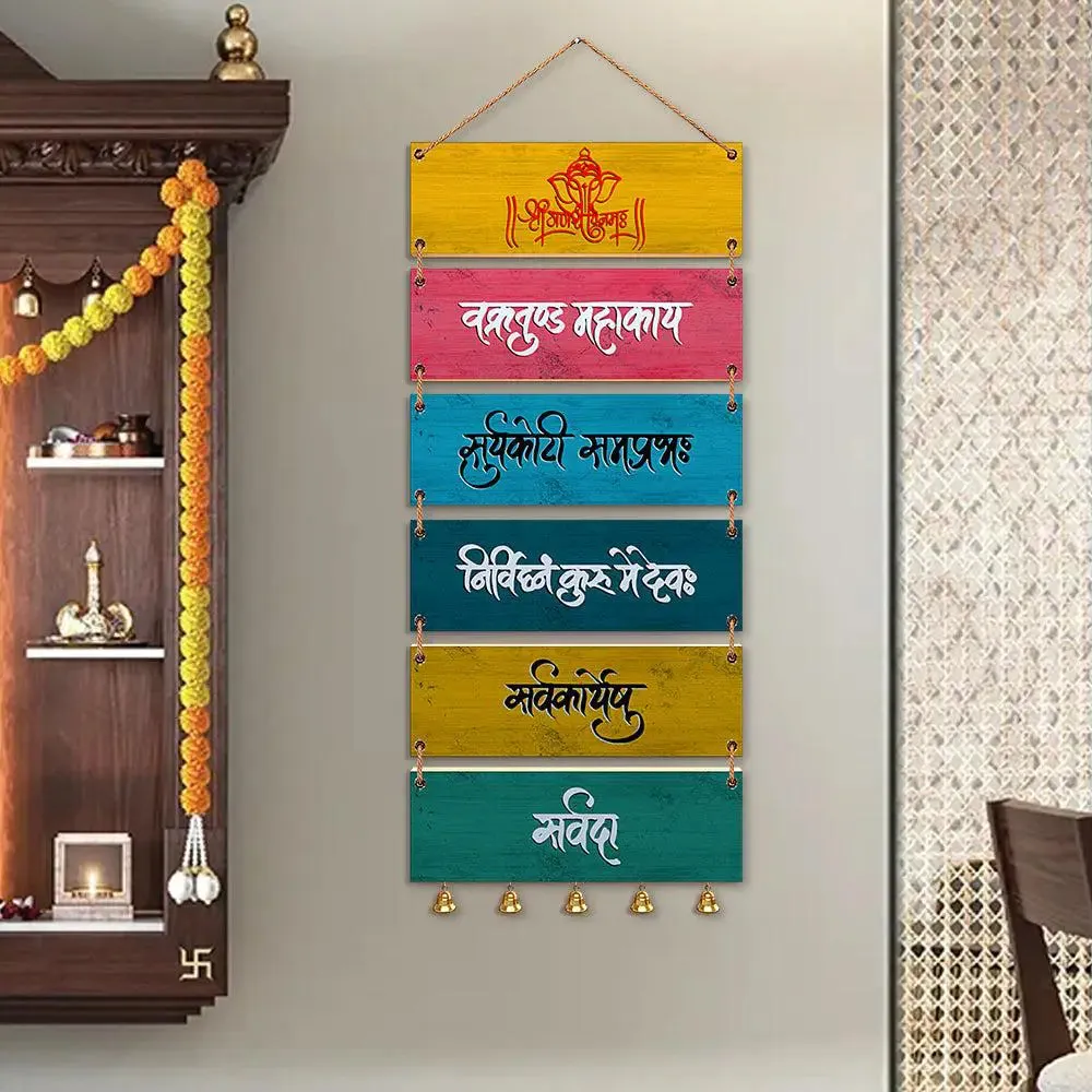 Vakratunda Mahakaya Ganesh Shlok Wooden Sign