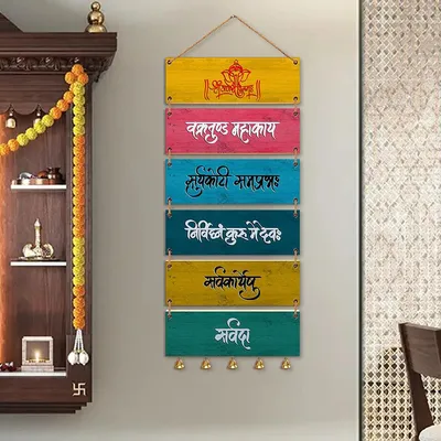 Vakratunda Mahakaya Ganesh Shlok Wooden Sign