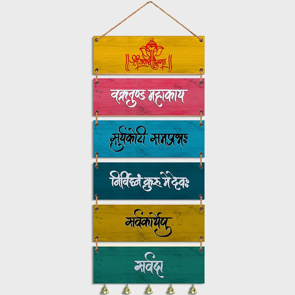 Vakratunda Mahakaya Ganesh Shlok Wooden Sign