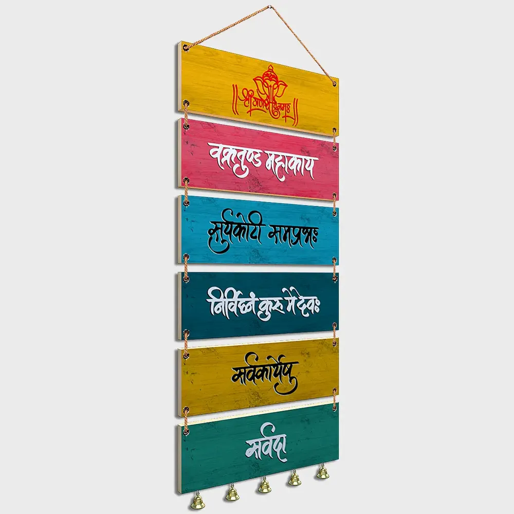 Vakratunda Mahakaya Ganesh Shlok Wooden Sign